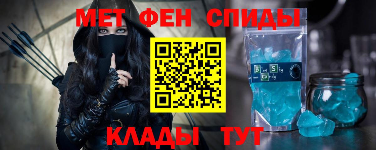 АМФЕТАМИН  АМФ 98%  Вход с VPN  Людиново 