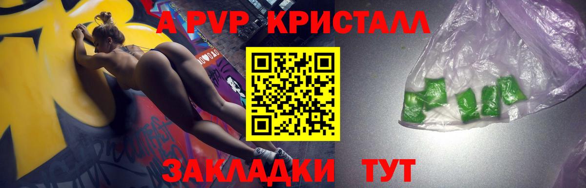 Людиново  Alpha-PVP Соль  Вход с VPN  Alpha-PVP крисы CK 