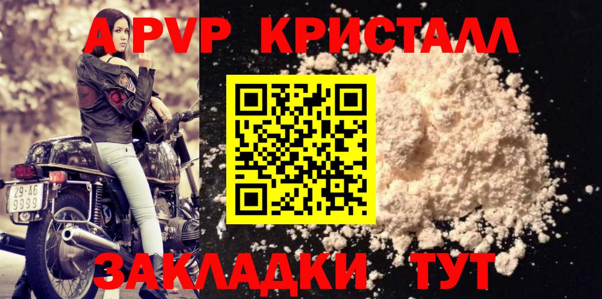 APVP СК КРИС Людиново