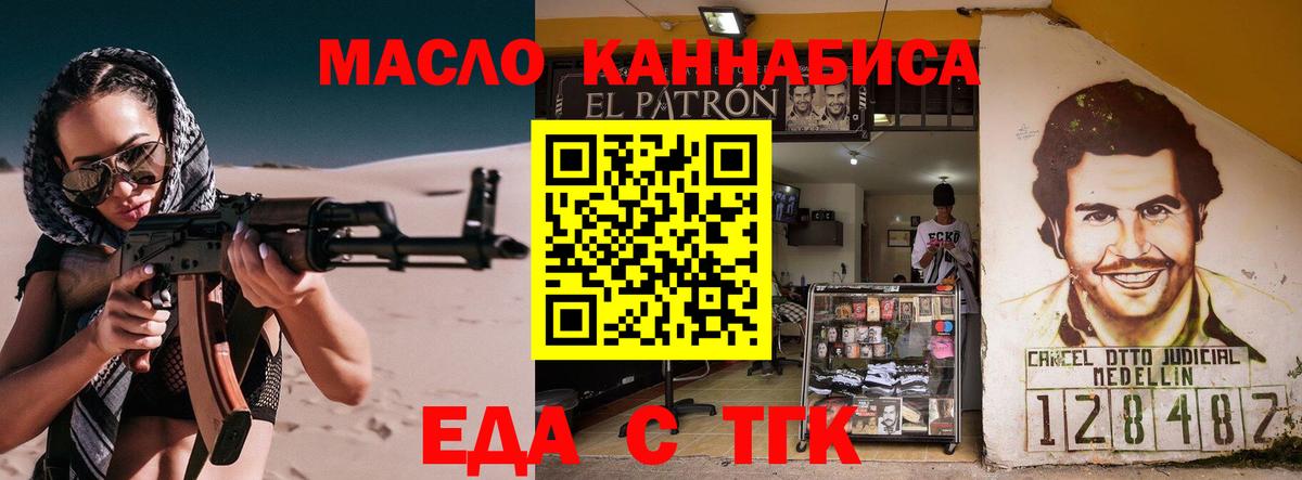 Печенье с ТГК марихуана Людиново