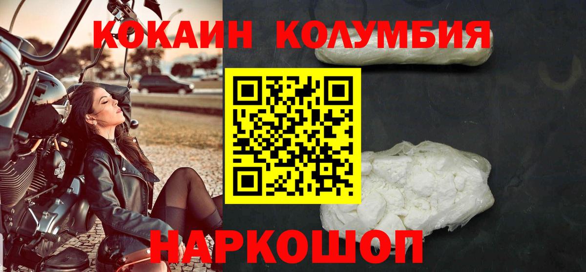 КОКАИН Fish Scale  Вход с VPN  Людиново  COCAIN  купить наркотики цена  Кокаин Перу 