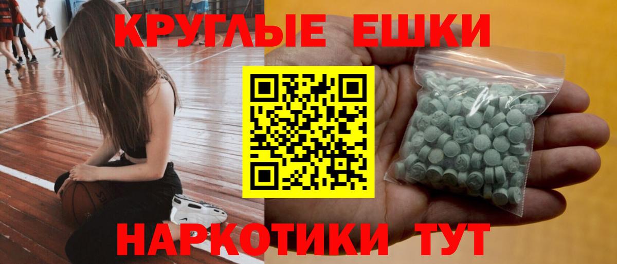 Экстази VHQ  Ecstasy  MEGA как войти  Вход с VPN  Экстази 300 mg  Людиново 