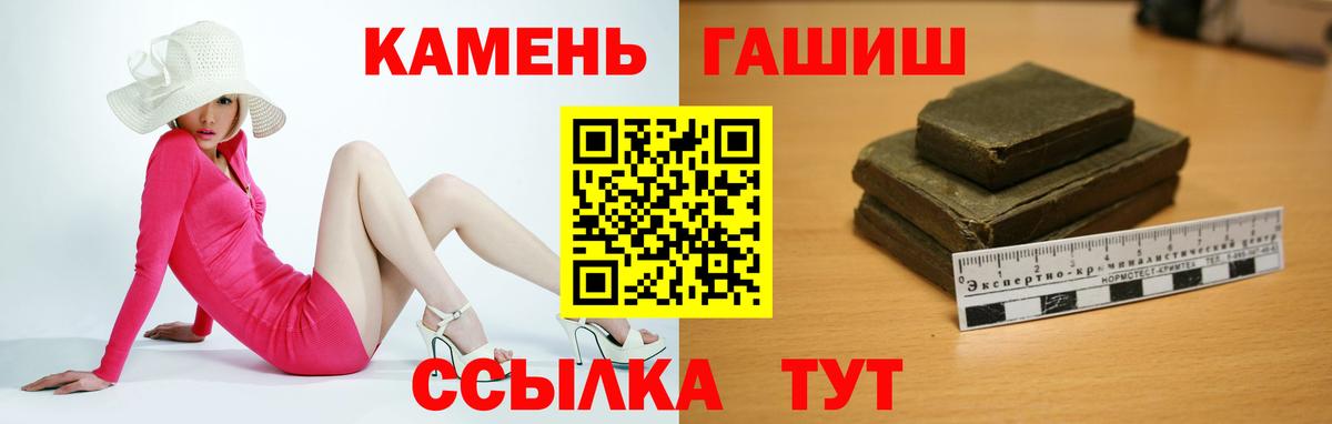 ГАШИШ hashish  Вход с VPN  Людиново 