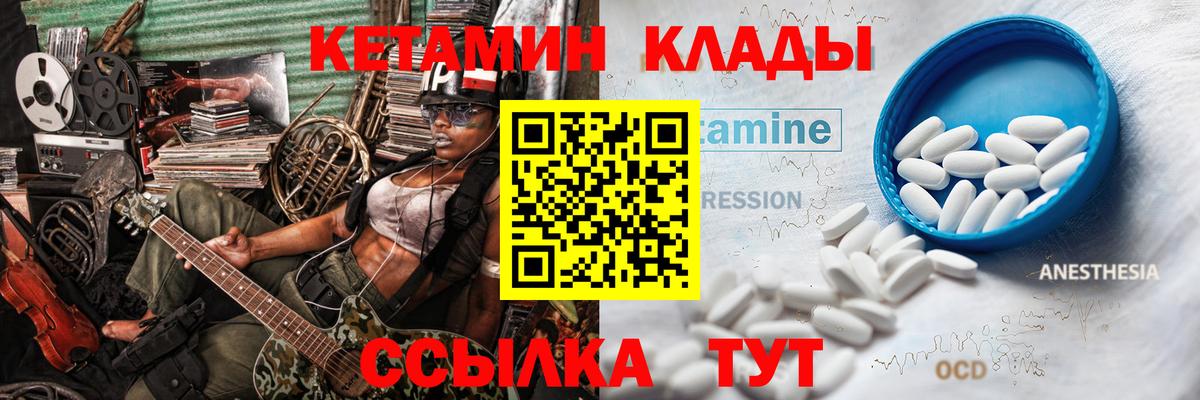 КЕТАМИН VHQ  КЕТАМИН ketamine  Людиново  Вход с VPN 