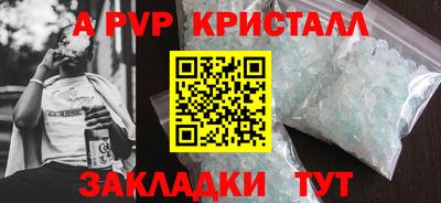 кристаллы Бузулук