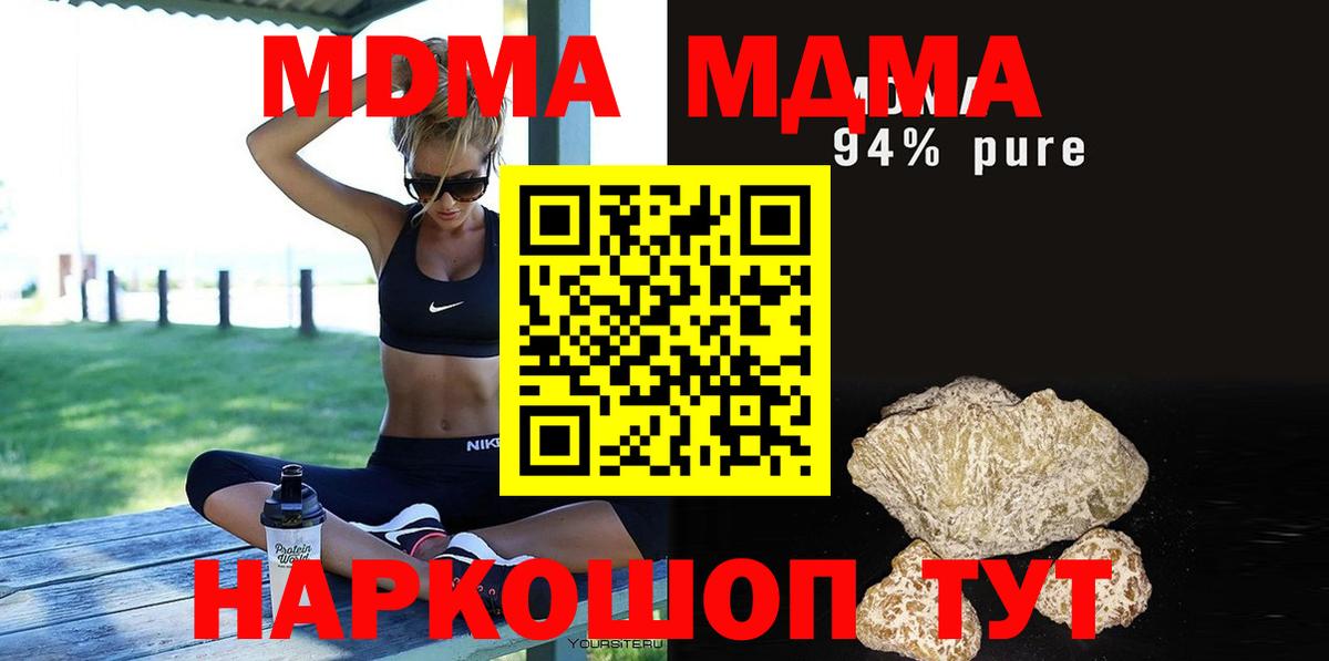 Людиново  МДМА молли  МДМА  Вход с VPN  MDMA crystal 