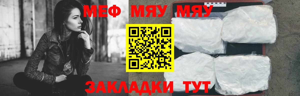 МЕФ мука  Меф  Людиново  Вход с VPN  Мефедрон 