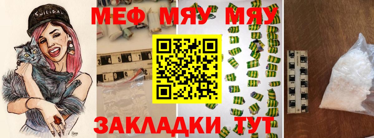 Мефедрон  Людиново