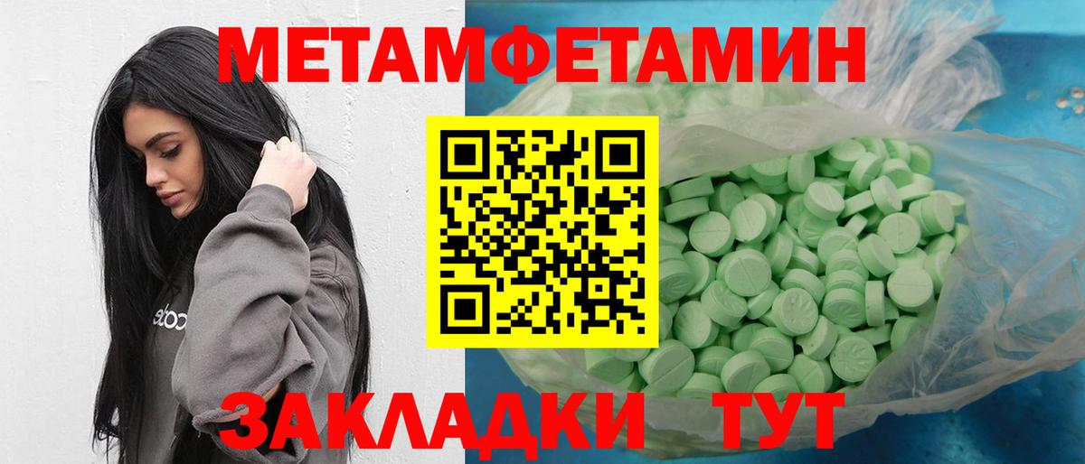 Метамфетамин винт  Вход с VPN  Людиново 
