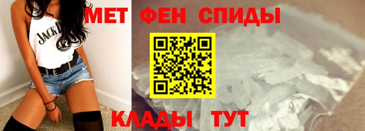 МЕТАМФЕТАМИН винт Людиново