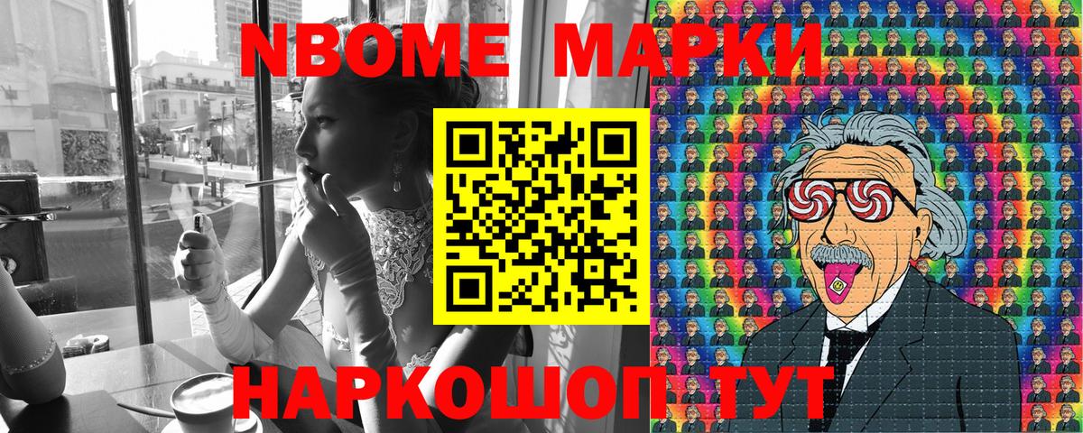 Марки NBOMe 1,8мг  Марки NBOMe 1,8мг  Вход с VPN  Людиново 