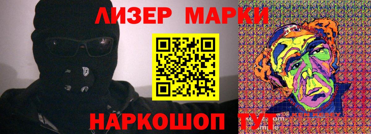 Марки N-bome 1,8мг Людиново